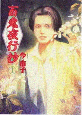citrus漫画角色蓝原芽衣形象整理